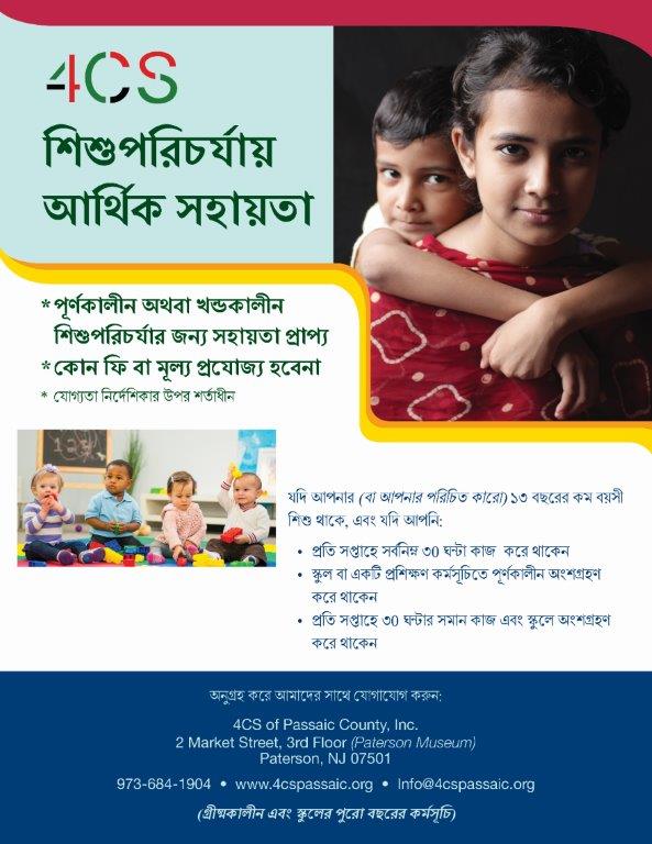 Financial Assistance | 4CS